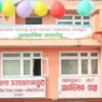 Dhankuta District Hospital