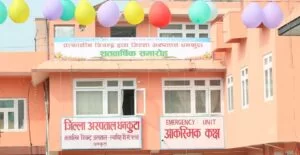 Dhankuta District Hospital