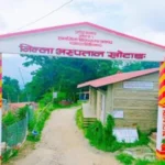 Khotang District Hospital