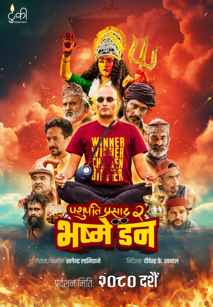 Pashupati Prasad 2: Bhasme Don (2023) - Nepalish