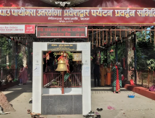Pau Pathivara