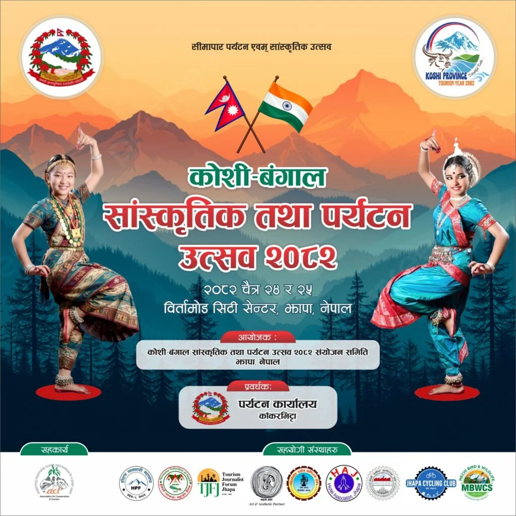 Koshi Bengal Cultural and Tourism Festival 2082 Banner