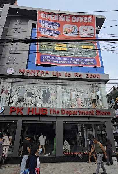 PK Hub & Mantra Clothes Birtamod